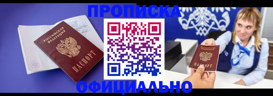 временная регистрация 2025 в Боготоле