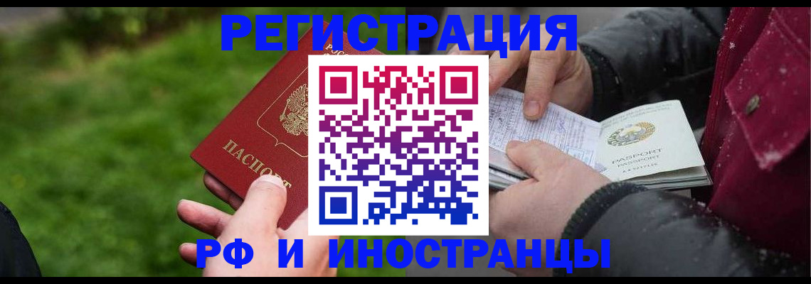 купить прописку в Боготоле